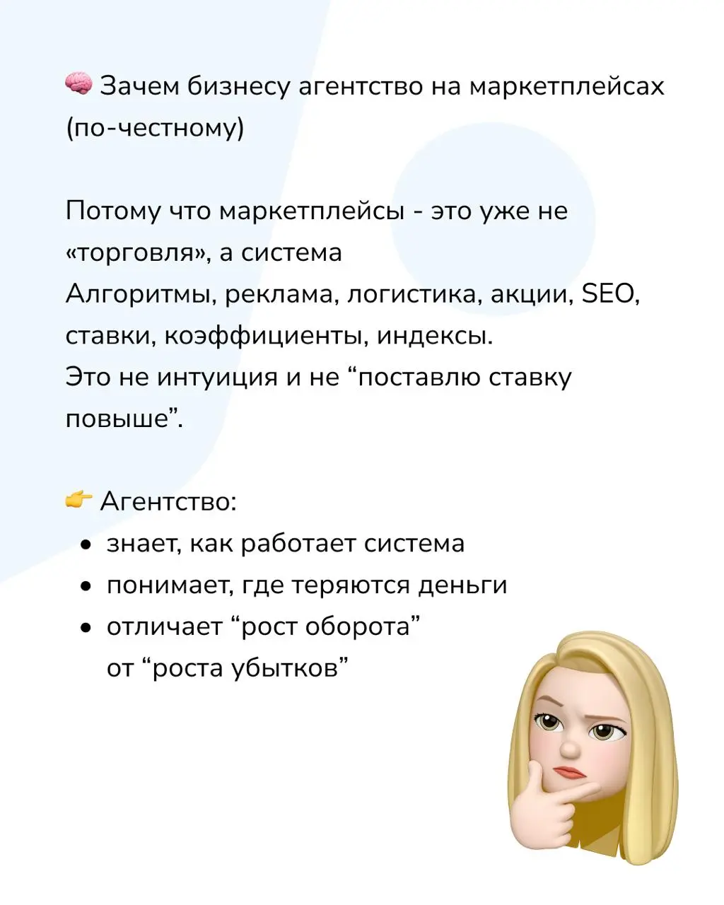 🎢 "Я сам(а) всё сделаю" - путь героя маркетплейсов
1 месяц:

"Да что там сложного, загрузил товар - и поехали"
Реклама включена
Карточка есть
Надежда есть

3 месяц:

"Почему нет продаж?"
"Почему ДРР 4... | Сетка — социальная сеть от hh.ru