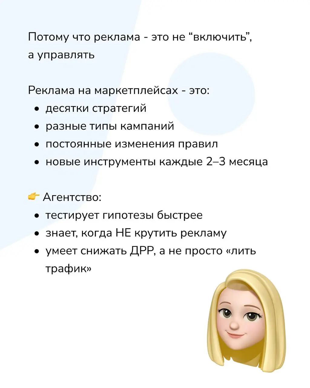 🎢 "Я сам(а) всё сделаю" - путь героя маркетплейсов
1 месяц:

"Да что там сложного, загрузил товар - и поехали"
Реклама включена
Карточка есть
Надежда есть

3 месяц:

"Почему нет продаж?"
"Почему ДРР 4... | Сетка — социальная сеть от hh.ru