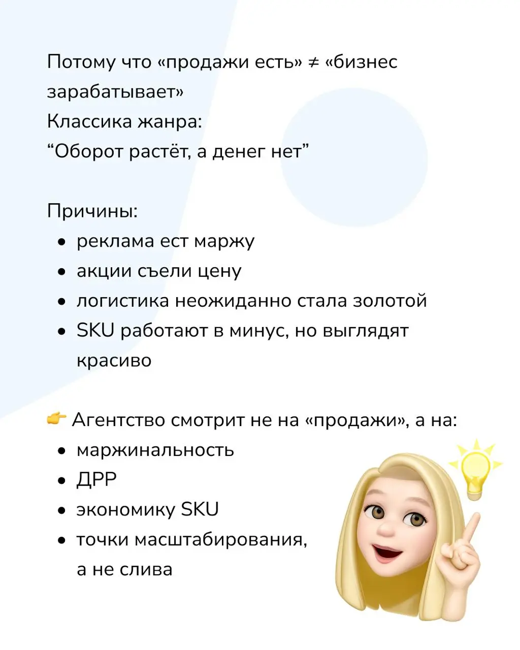 🎢 "Я сам(а) всё сделаю" - путь героя маркетплейсов
1 месяц:

"Да что там сложного, загрузил товар - и поехали"
Реклама включена
Карточка есть
Надежда есть

3 месяц:

"Почему нет продаж?"
"Почему ДРР 4... | Сетка — социальная сеть от hh.ru