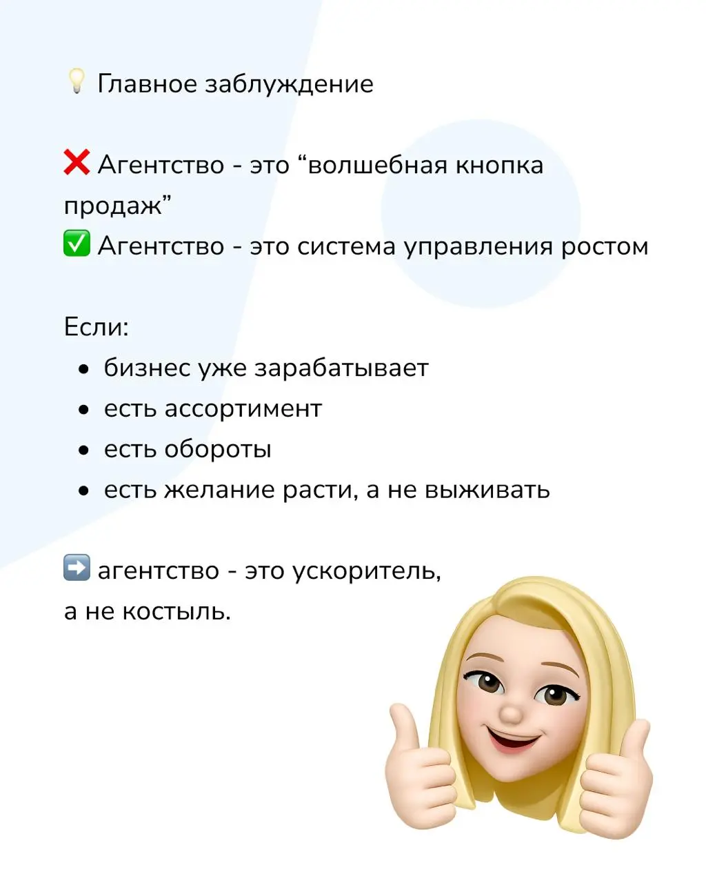 🎢 "Я сам(а) всё сделаю" - путь героя маркетплейсов
1 месяц:

"Да что там сложного, загрузил товар - и поехали"
Реклама включена
Карточка есть
Надежда есть

3 месяц:

"Почему нет продаж?"
"Почему ДРР 4... | Сетка — социальная сеть от hh.ru