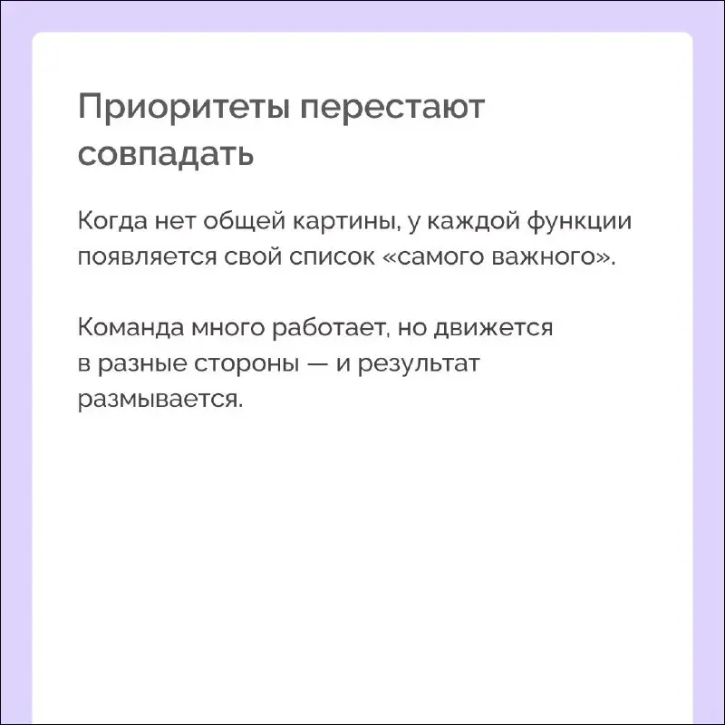 Совместно с Kaiten — сервисом для управления процессами и командами — разбираем, как отсутствие общей картины влияет на качество решений в команде | Сетка — социальная сеть от hh.ru