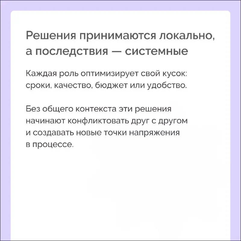 Совместно с Kaiten — сервисом для управления процессами и командами — разбираем, как отсутствие общей картины влияет на качество решений в команде | Сетка — социальная сеть от hh.ru