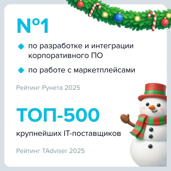 Дорогие клиенты, партнеры, коллеги!
Поздравляем вас с наступающим 2026 Новым Годом! 🎄
Пусть он принесет уверенный рост и точные решения для любых задач | Сетка — социальная сеть от hh.ru