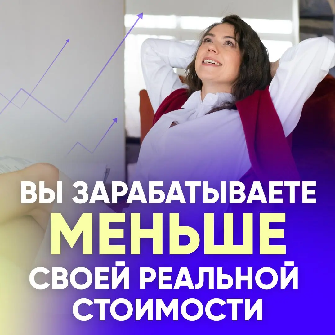 💰 ПОВЫШЕНИЕ ЗАРПЛАТЫ | Сетка — социальная сеть от hh.ru