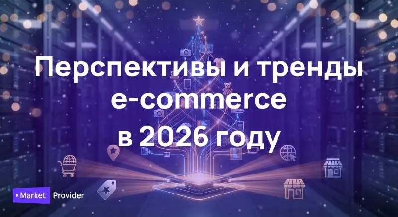 Все подводят итоги 2025 года, а мы решили не оглядываться назад, а посмотреть вперёд.
Потому что для бизнеса важнее не то, что было, а то, что будет | Сетка — социальная сеть от hh.ru