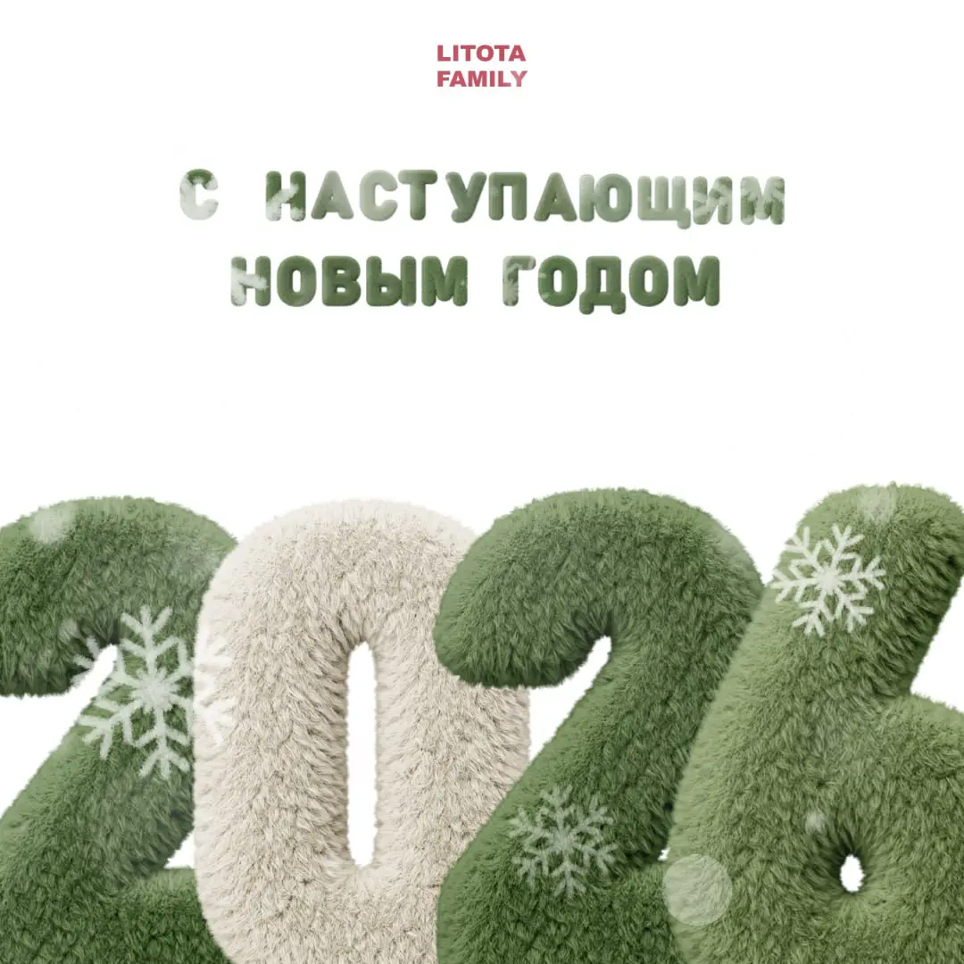 Последний спринт 2025: год новых вызовов, побед и переме | Сетка — социальная сеть от hh.ru