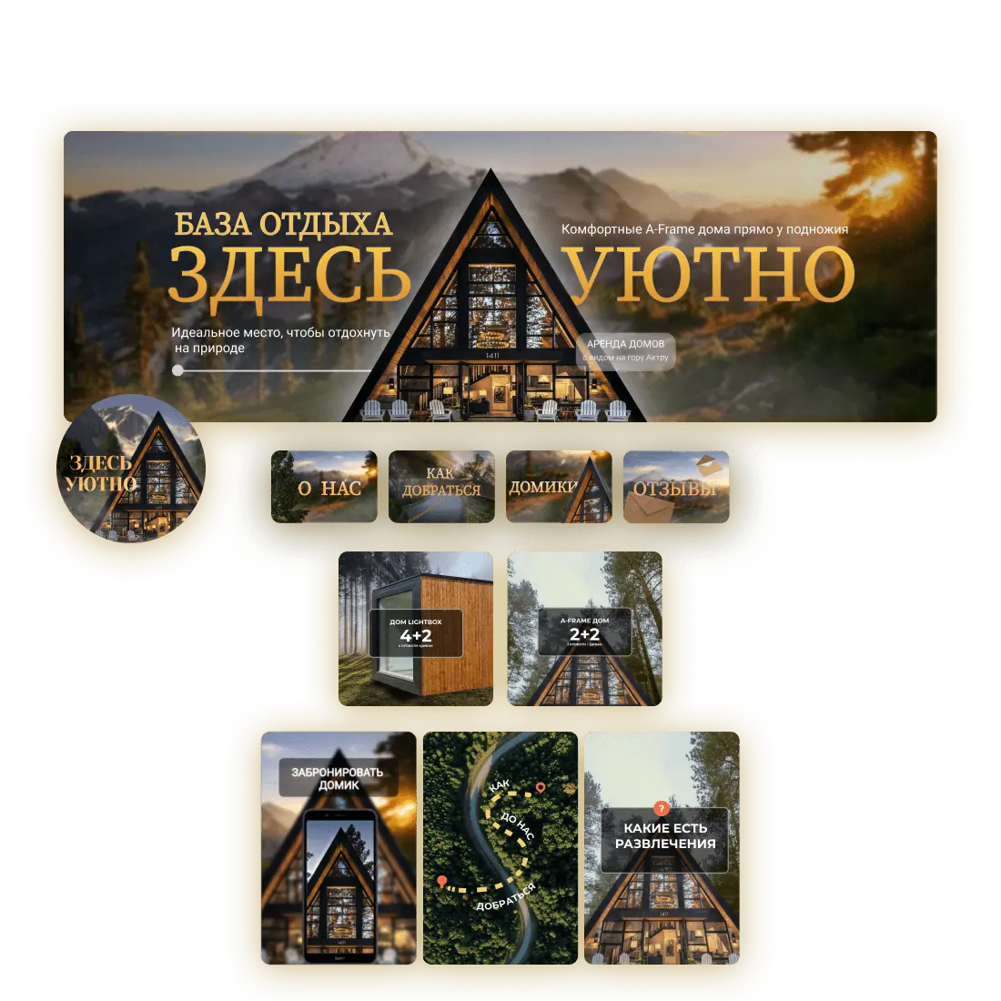 Пример дизайна группы ВКонтакте для базы отдыха | Сетка — социальная сеть от hh.ru