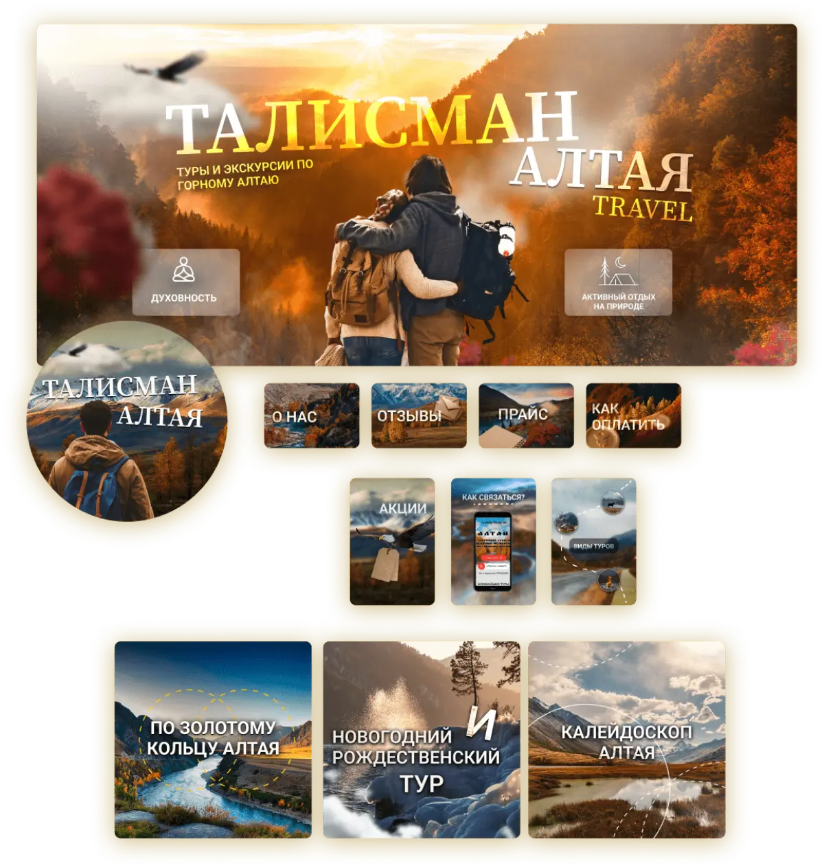 Пример оформления сообщества ВК и плитки инст для туров | Сетка — социальная сеть от hh.ru