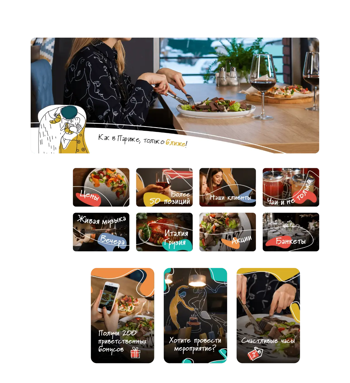 Пример оформления сообщества ВК и плитки инст для ресторана | Сетка — социальная сеть от hh.ru