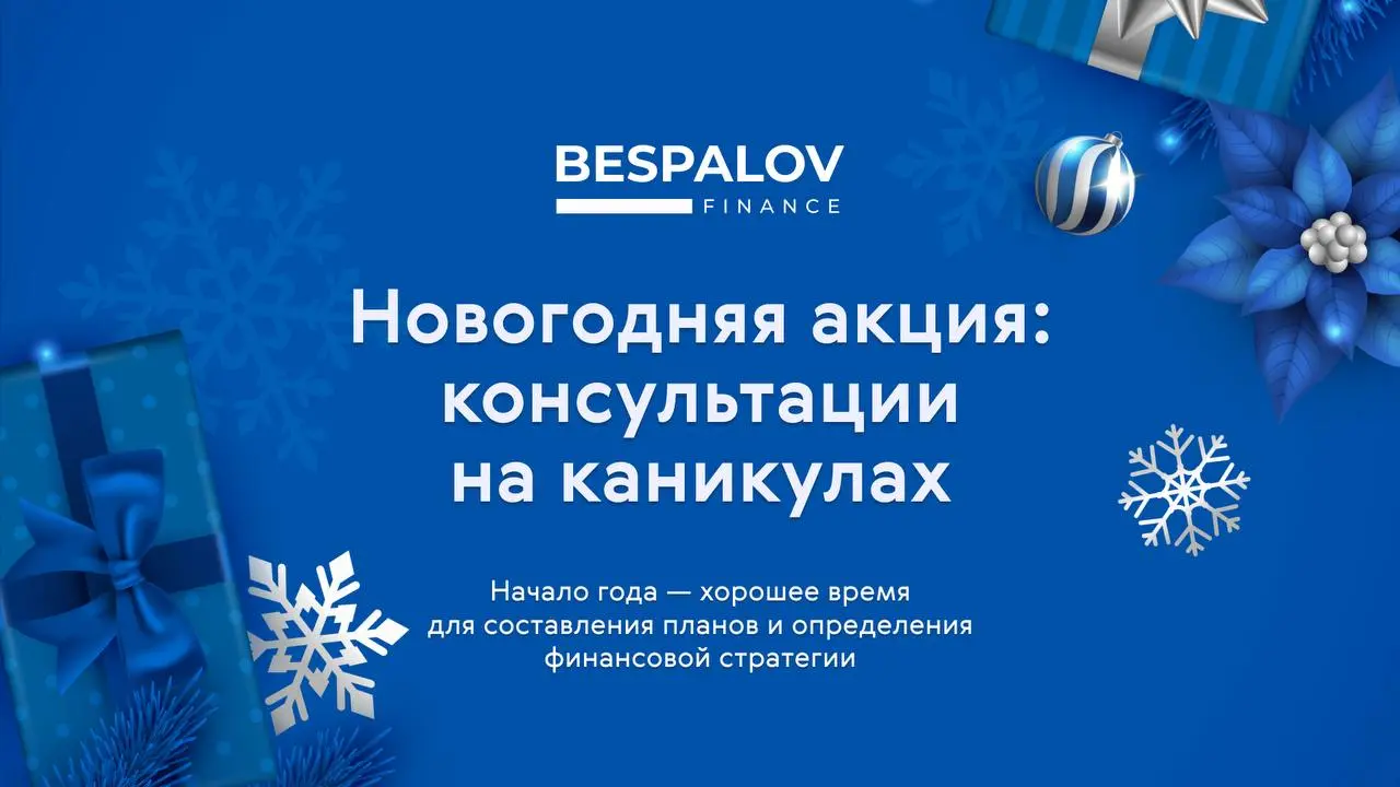 🔔 Мы решили предложить вам январскую акцию:
консультации с Александром Беспаловым в период с 5-8 января | Сетка — социальная сеть от hh.ru