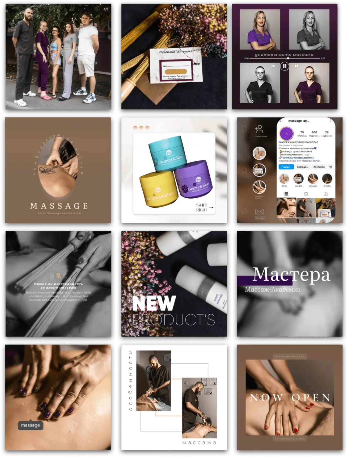 Пример дизайна сообщества ВК и плитки инстаграм для массажа | Сетка — социальная сеть от hh.ru