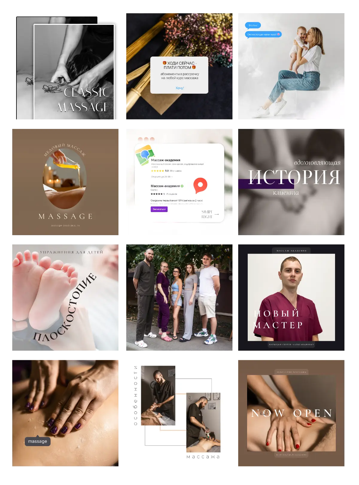 Пример дизайна сообщества ВК и плитки инстаграм для массажа | Сетка — социальная сеть от hh.ru