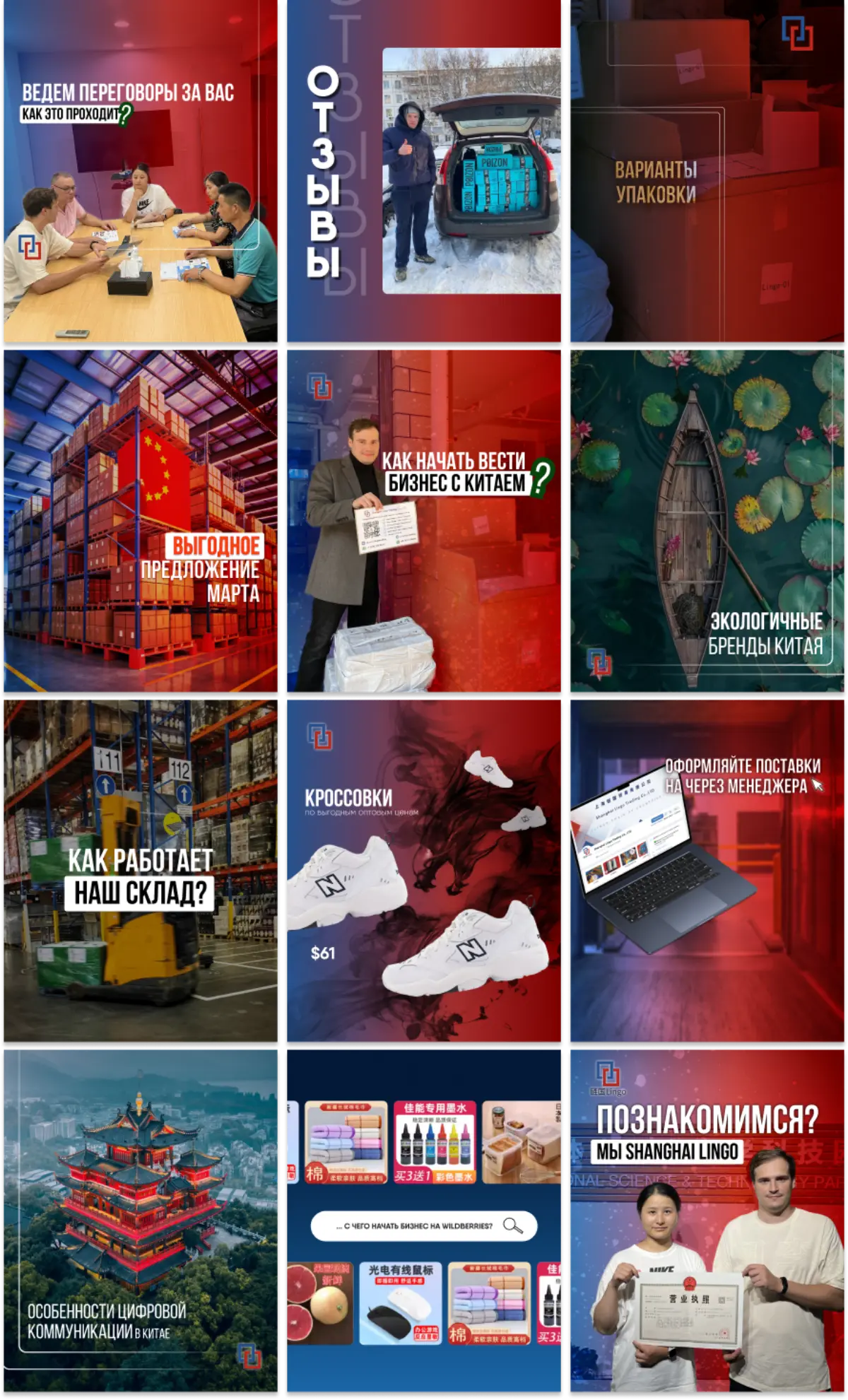 Пример оформления группы ВК и плитки инстаграм для b2b | Сетка — социальная сеть от hh.ru