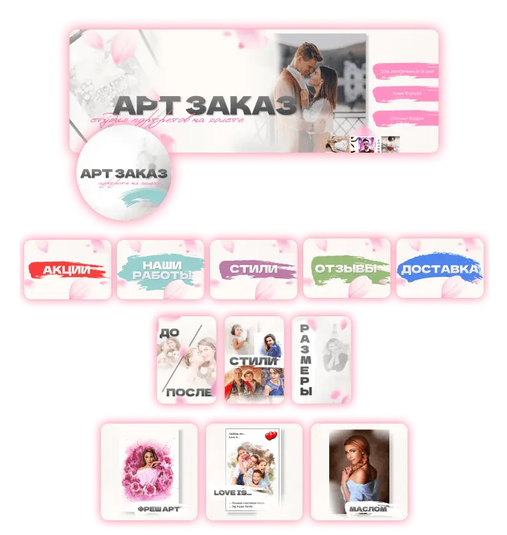 Пример оформления сообщества ВК и плитки инст для портретов | Сетка — социальная сеть от hh.ru