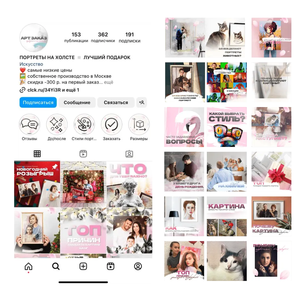 Пример оформления сообщества ВК и плитки инст для портретов | Сетка — социальная сеть от hh.ru