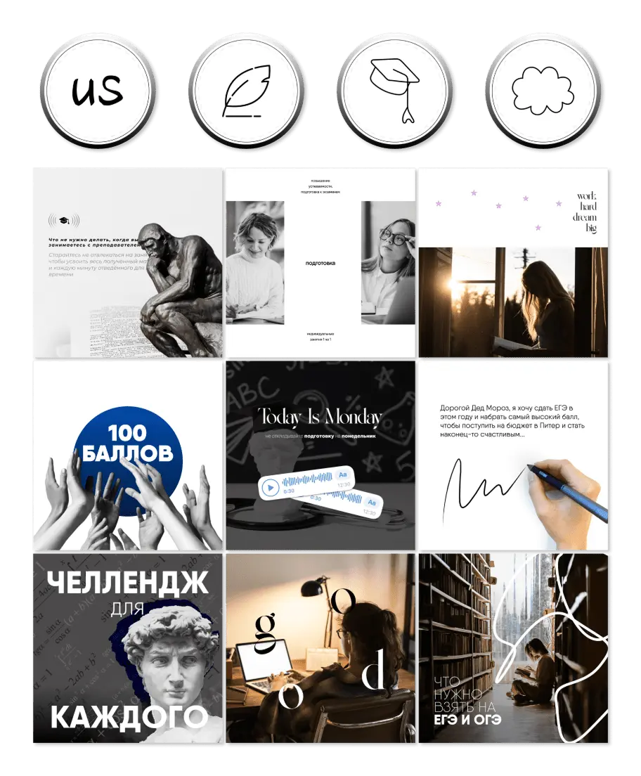 Пример дизайна сообщества ВК и профиля инст для учителя | Сетка — социальная сеть от hh.ru