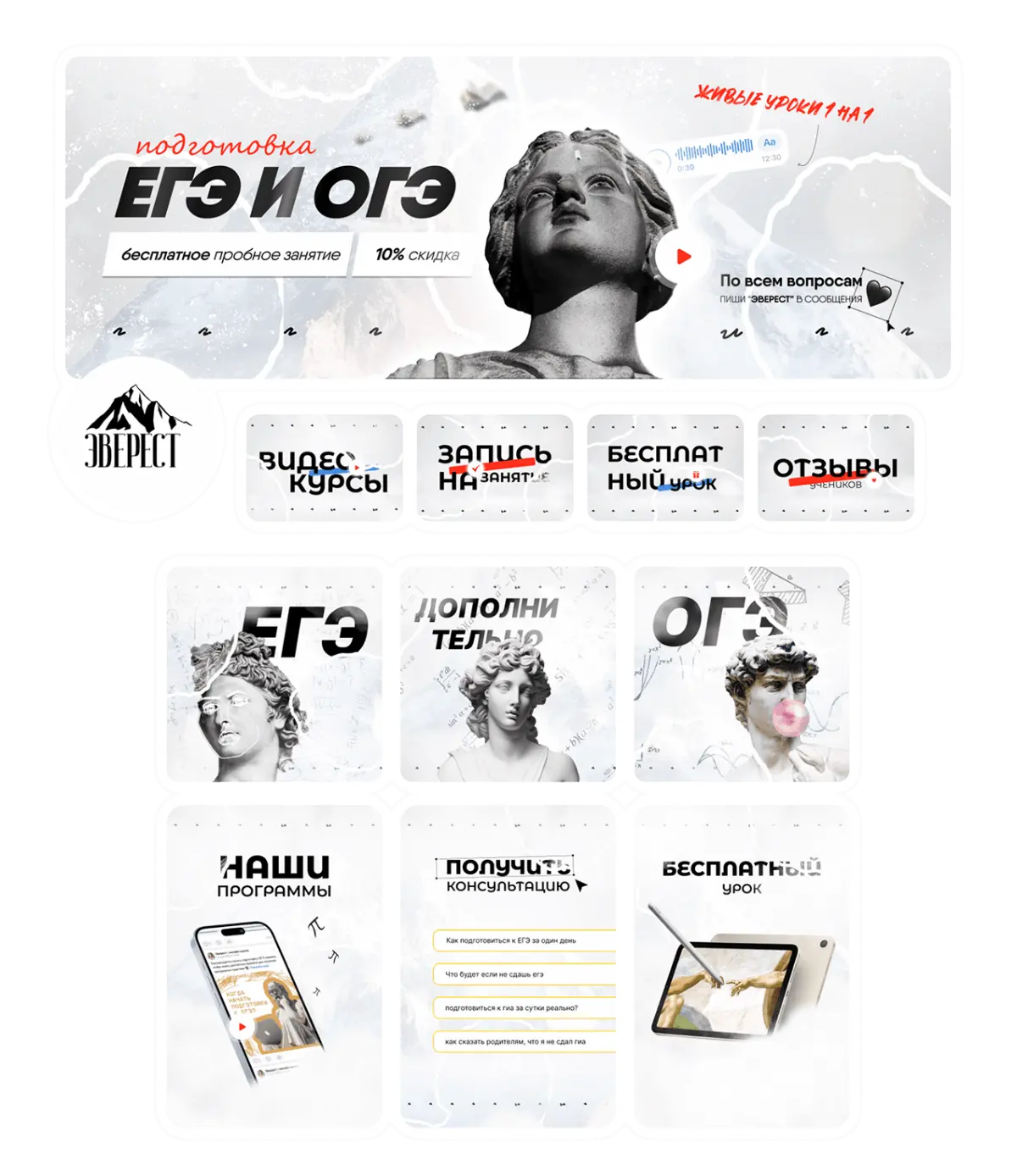 Пример дизайна сообщества ВК и профиля инст для учителя | Сетка — социальная сеть от hh.ru