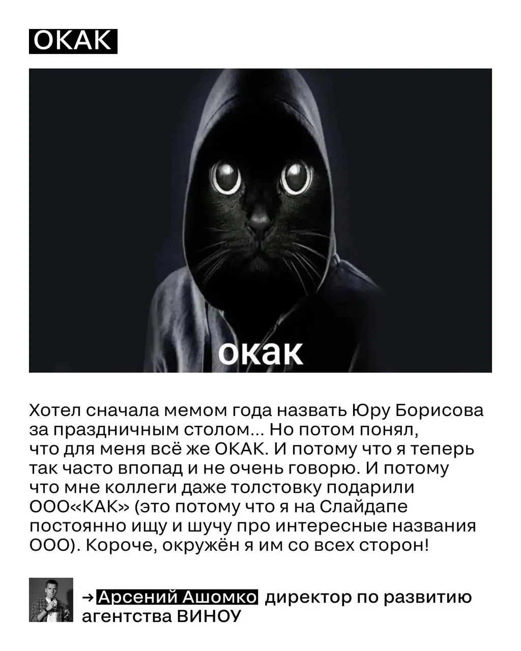 Мем года — 2025
Вчера называли кейсы года, сегодня — смотрим, чем жила индустрия на уровне мемов. Потому что это тоже диагноз времени | Сетка — социальная сеть от hh.ru