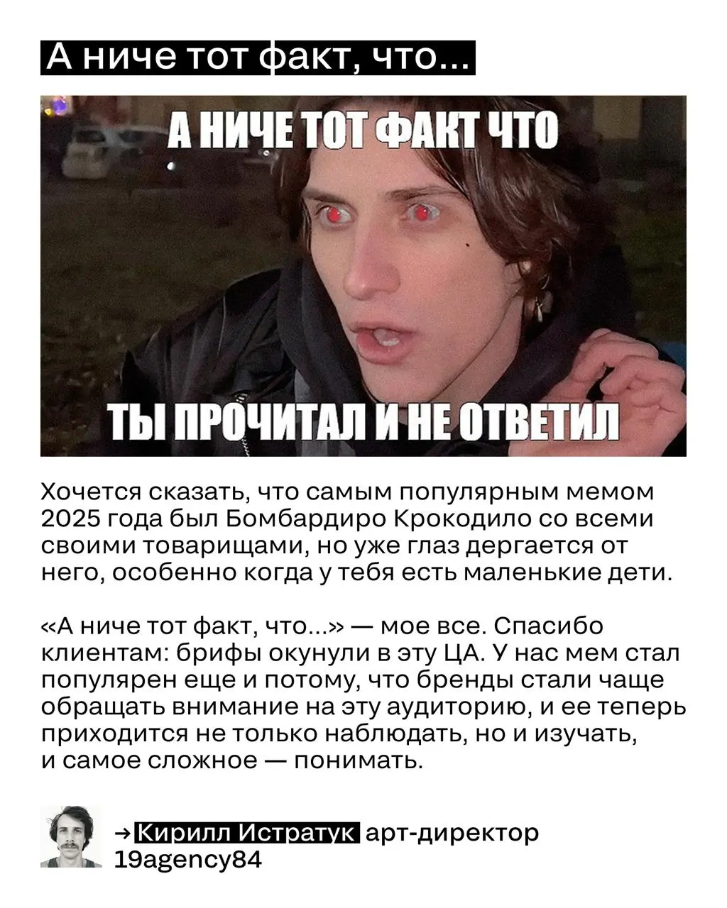 Мем года — 2025
Вчера называли кейсы года, сегодня — смотрим, чем жила индустрия на уровне мемов. Потому что это тоже диагноз времени | Сетка — социальная сеть от hh.ru