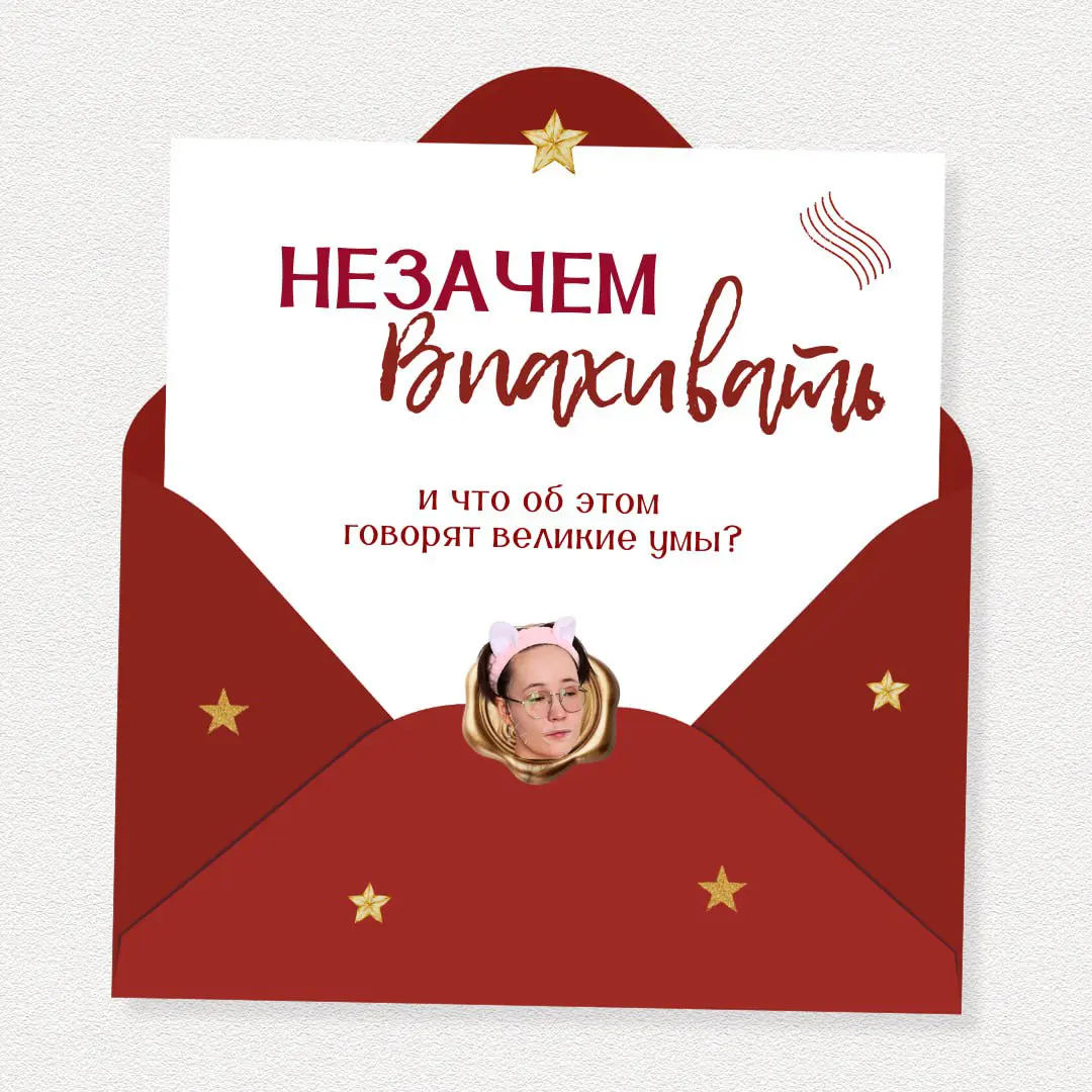 Напоминание к Новому году | Сетка — социальная сеть от hh.ru