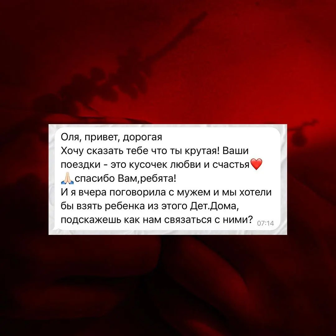 Иногда один человек может повлиять на десятки жизней.
Недавно мы вручали подарки детям из детского дома «Гнёздышко».
И всё это началось с моей подруги, которая просто не смогла пройти мимо | Сетка — социальная сеть от hh.ru