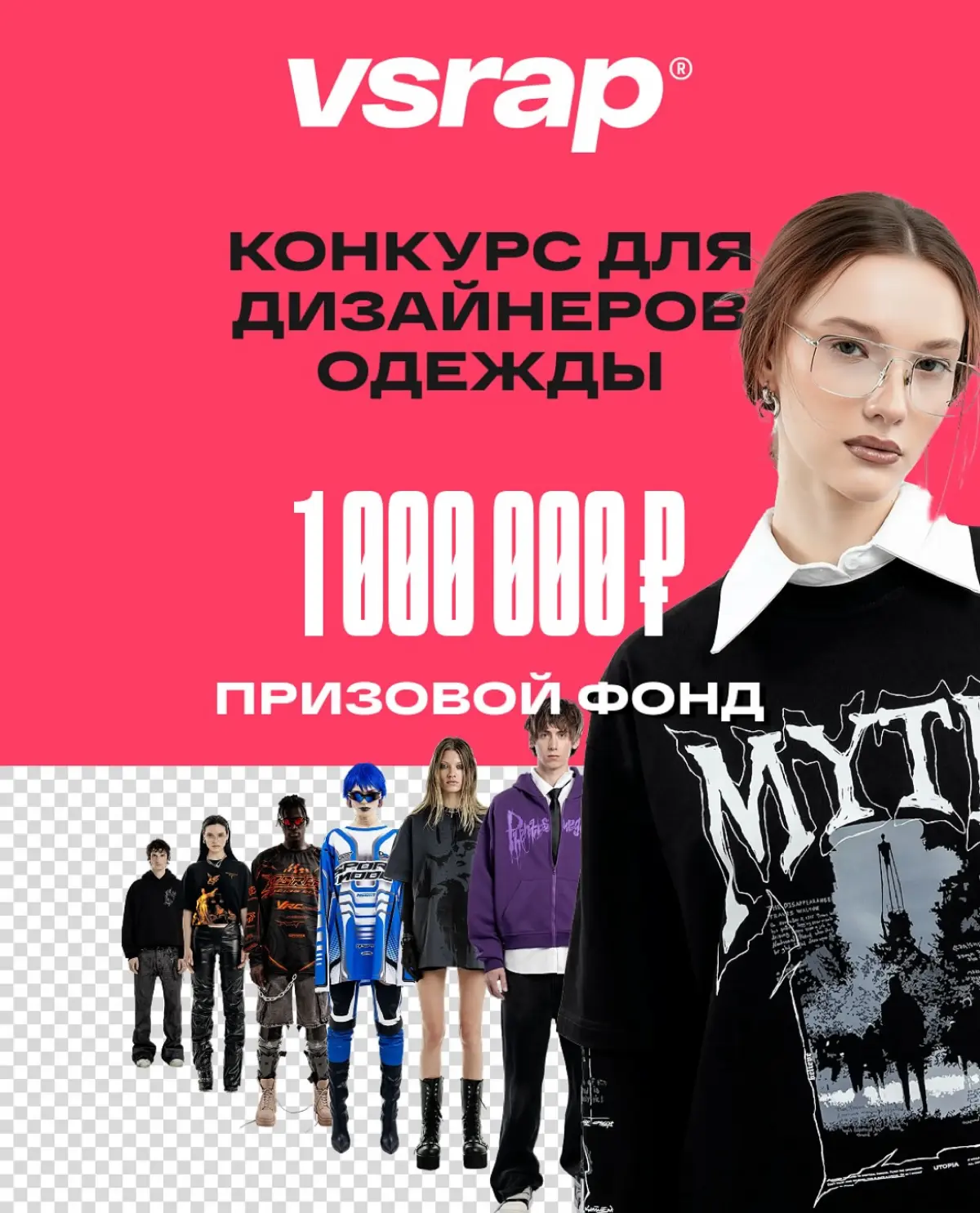 vsrap | Сетка — социальная сеть от hh.ru