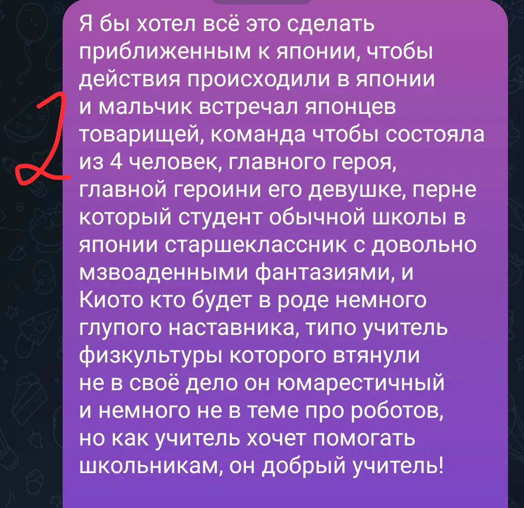 Сценарий к моей манге ( не весь ) | Сетка — социальная сеть от hh.ru