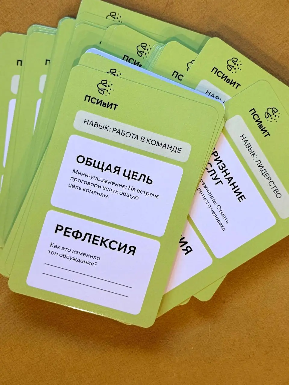 Очередная случайная карточка из нашей коробочки развития мягких навыков.
Ну что за кайф каждый раз открывать.
Общая цель команды, это такая основа и база эффективной работы команды | Сетка — социальная сеть от hh.ru