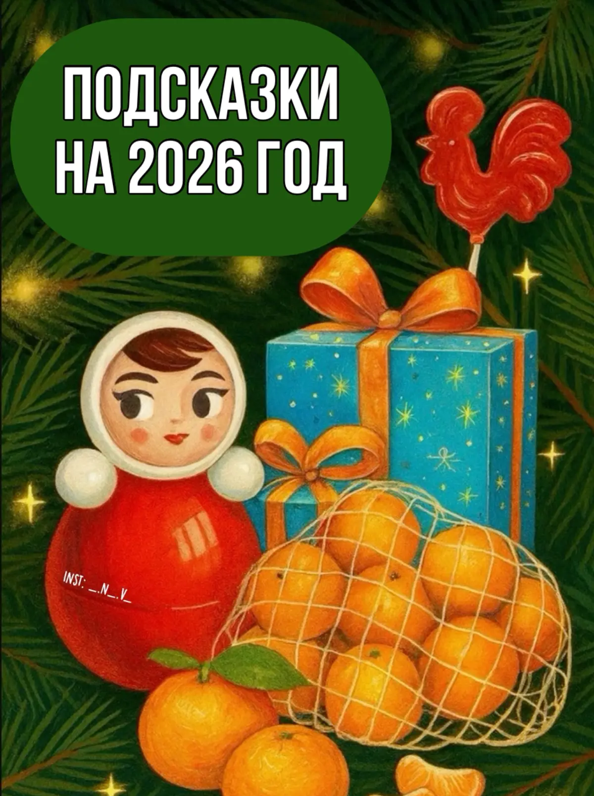 Ваше предсказание ждёт вас! | Сетка — социальная сеть от hh.ru
