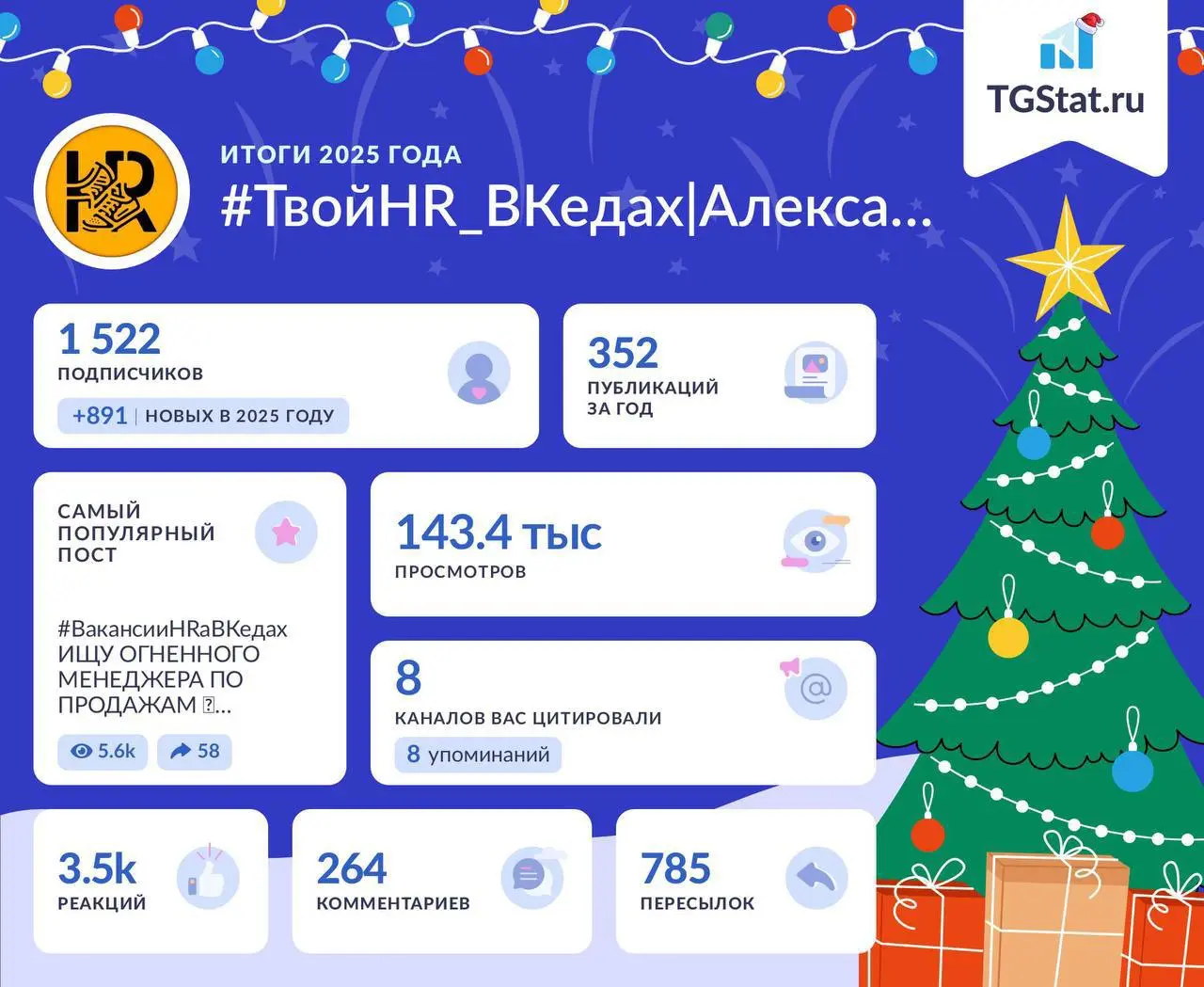 30 декабря. Настройка перед щелчком🎄
Вот и всё. Календарь почти перелистнул последнюю страницу. Остался один день — тонкая плёнка между «было» и «будет» | Сетка — социальная сеть от hh.ru