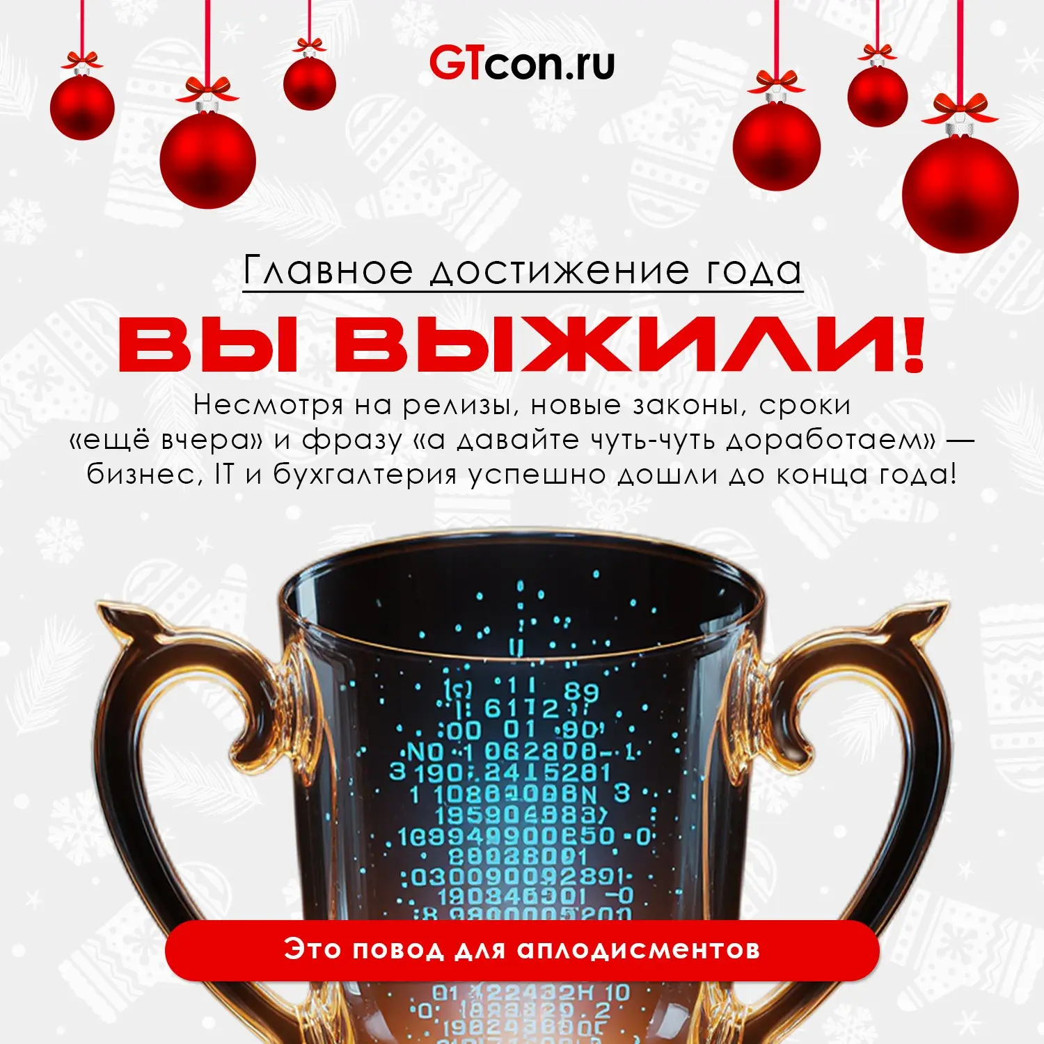 🏆 Итоги 2025 года | Сетка — социальная сеть от hh.ru