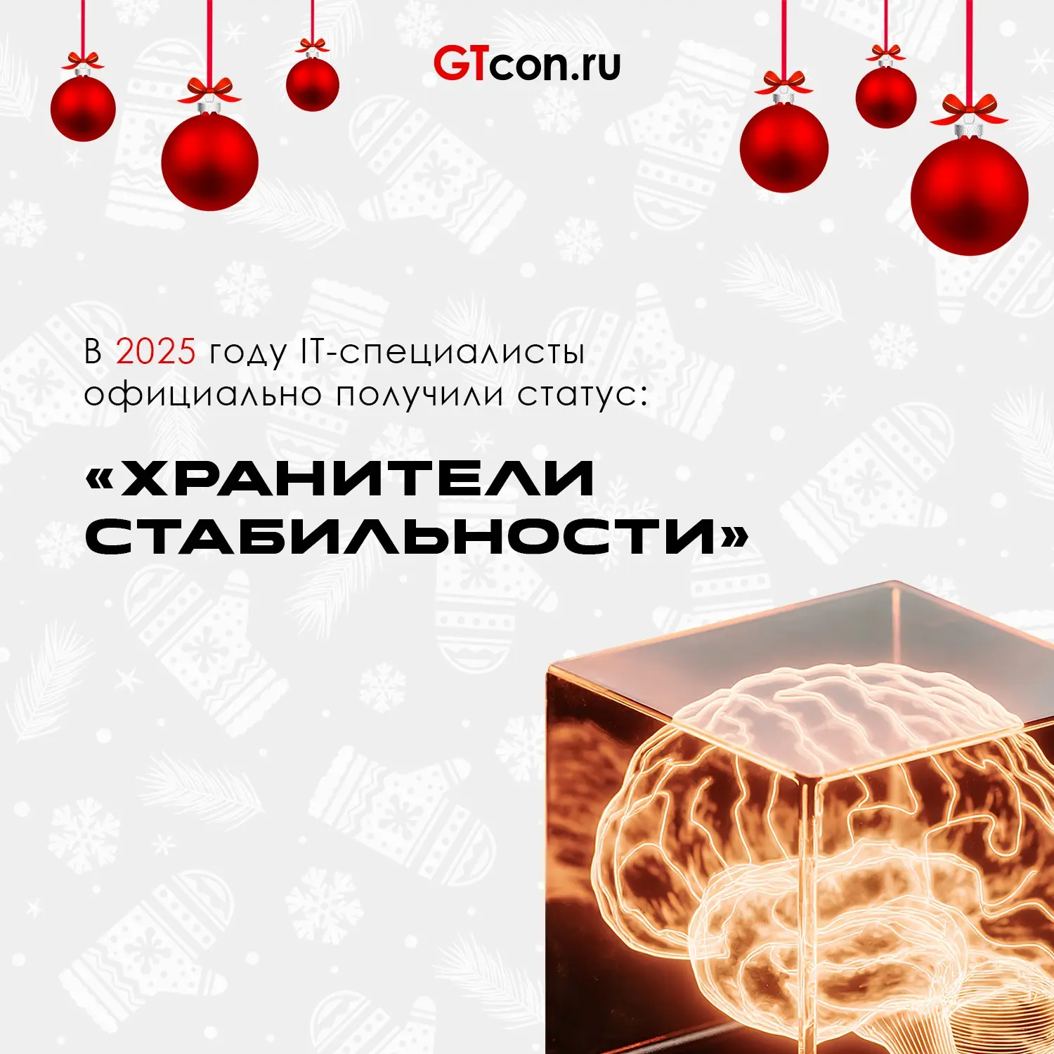 🏆 Итоги 2025 года | Сетка — социальная сеть от hh.ru