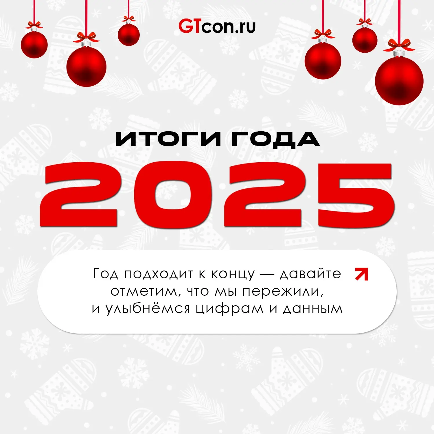 🏆 Итоги 2025 года | Сетка — социальная сеть от hh.ru