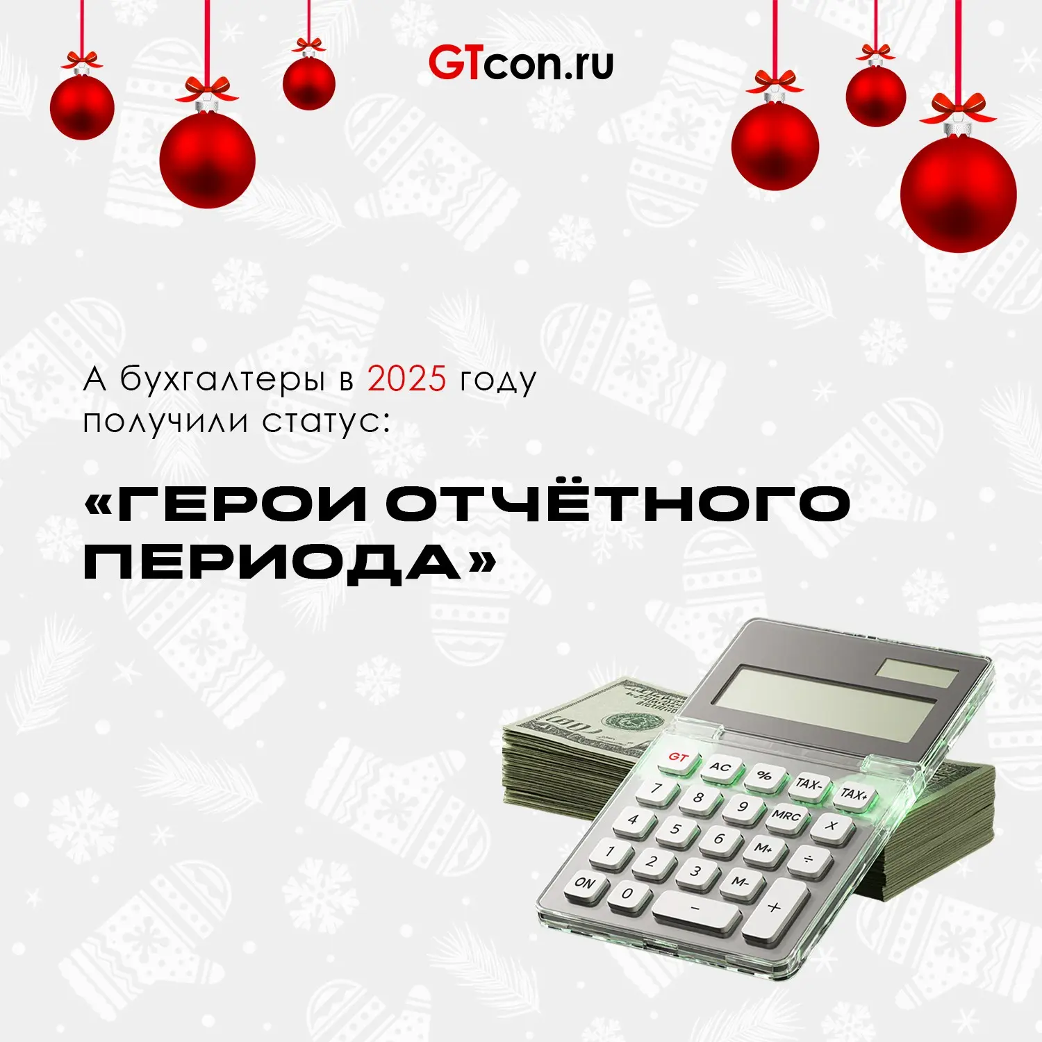🏆 Итоги 2025 года | Сетка — социальная сеть от hh.ru