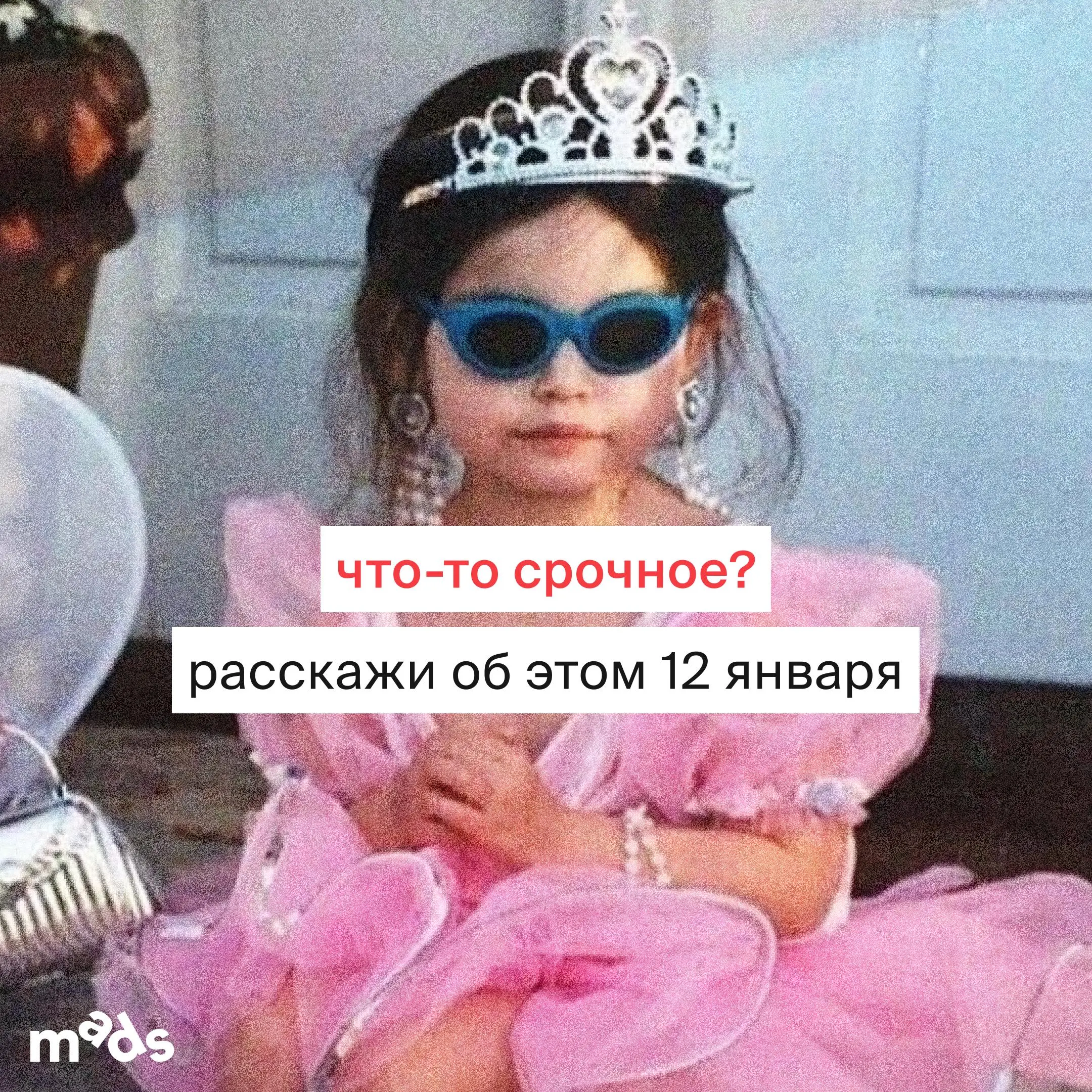 Просьба не беспокоить до 12 января ⛔️
Итоги года подвели? Самое время дать коллегам понять, что вы не очень рады рабочим сообщениям | Сетка — социальная сеть от hh.ru