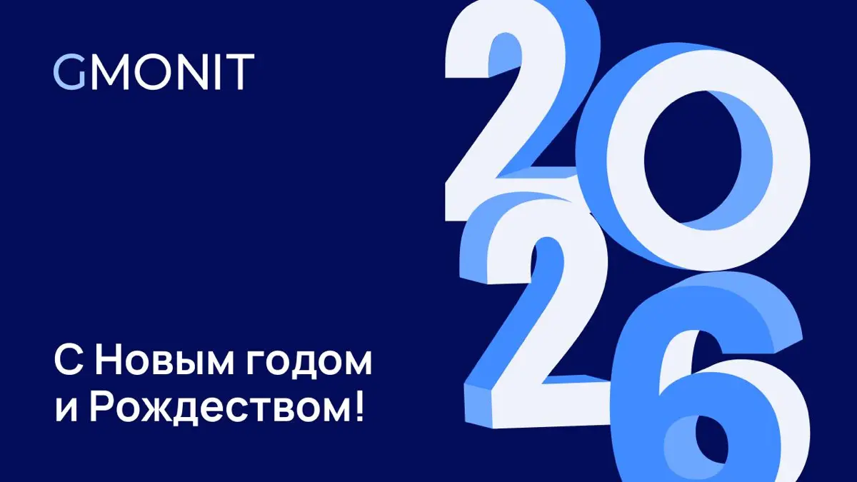 С наступающим Новым годом и Рождеством! | Сетка — социальная сеть от hh.ru