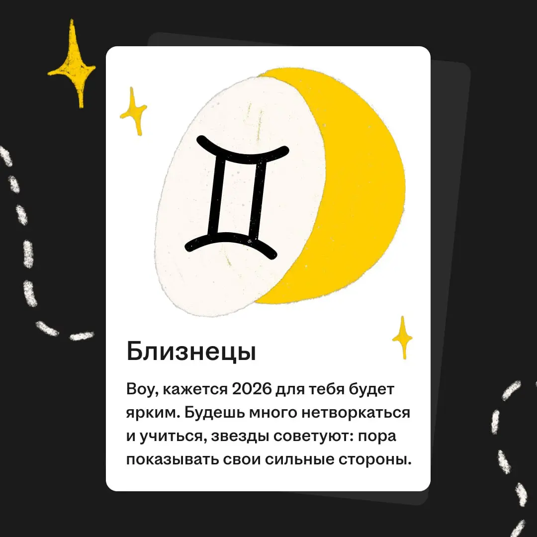 Что по планам на 2026? 🤔 | Сетка — социальная сеть от hh.ru