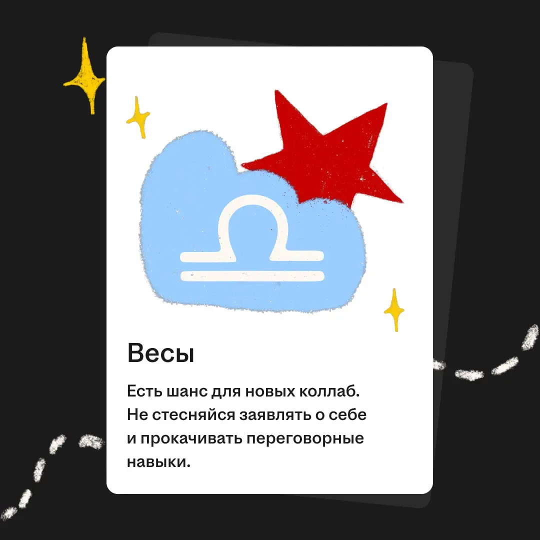Ловите оставшиеся прогнозы 🫶 | Сетка — социальная сеть от hh.ru
