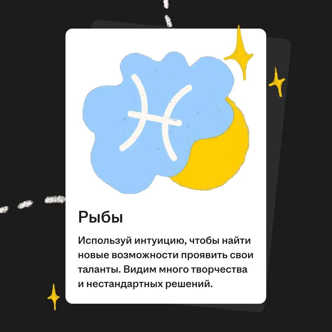 Ловите оставшиеся прогнозы 🫶 | Сетка — социальная сеть от hh.ru