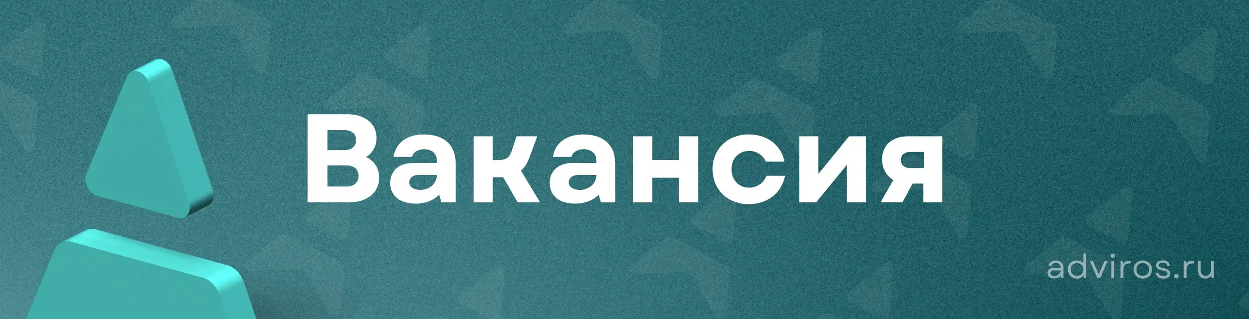 Водитель погрузчика в крупную компанию
📍 Новомосковск
🕐 Полный день
до 140 000 ₽
#вакансия #вакансииТула
В зону ответственности входит: перемещение продукции при помощи складской техники и погрузо-раз... | Сетка — социальная сеть от hh.ru