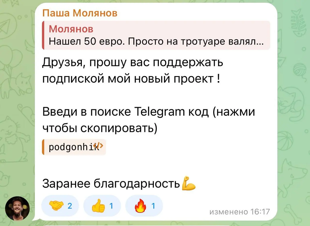 Осторожно, говноспам
Итак, схема
1. Я публикую пост
2. В комментах под ним кто-то оставляет нормальный коммент, не как типичный ИИ
3. Через 5 минут этот пост редактируется на спам
4 | Сетка — социальная сеть от hh.ru