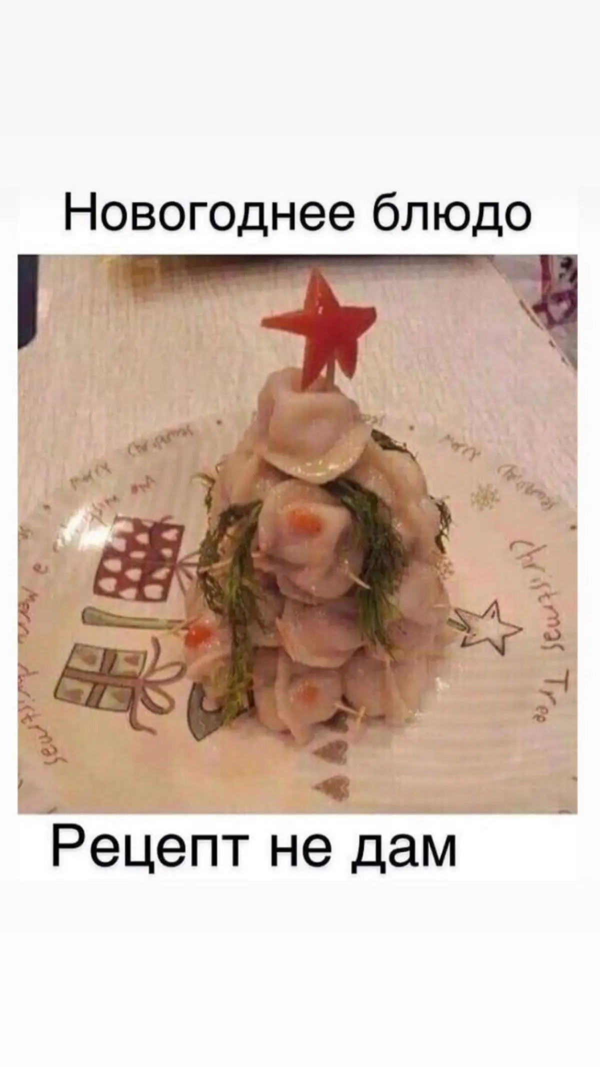 Ну что, вае умчали со своих работ уже в светлые выходные?🎄🔥 | Сетка — социальная сеть от hh.ru