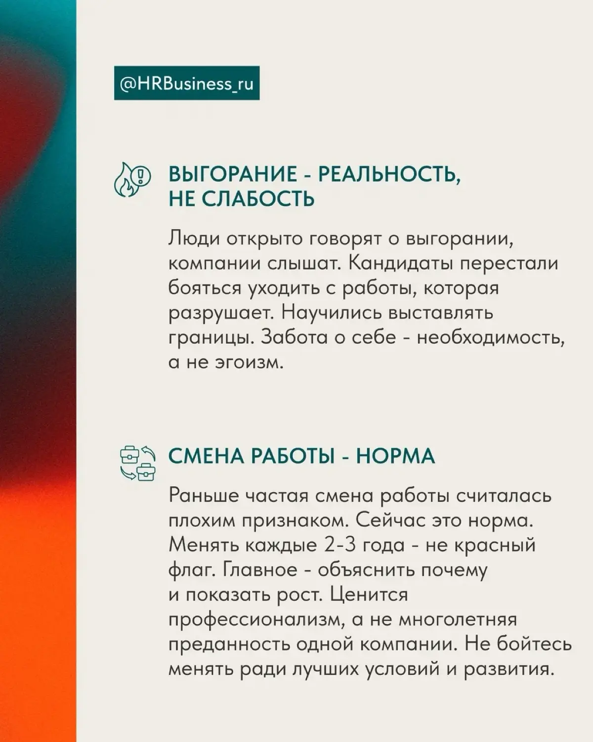 СПАСИБО 2025 ГОДУ: ЧЕМУ ОН НАУЧИЛ | Сетка — социальная сеть от hh.ru