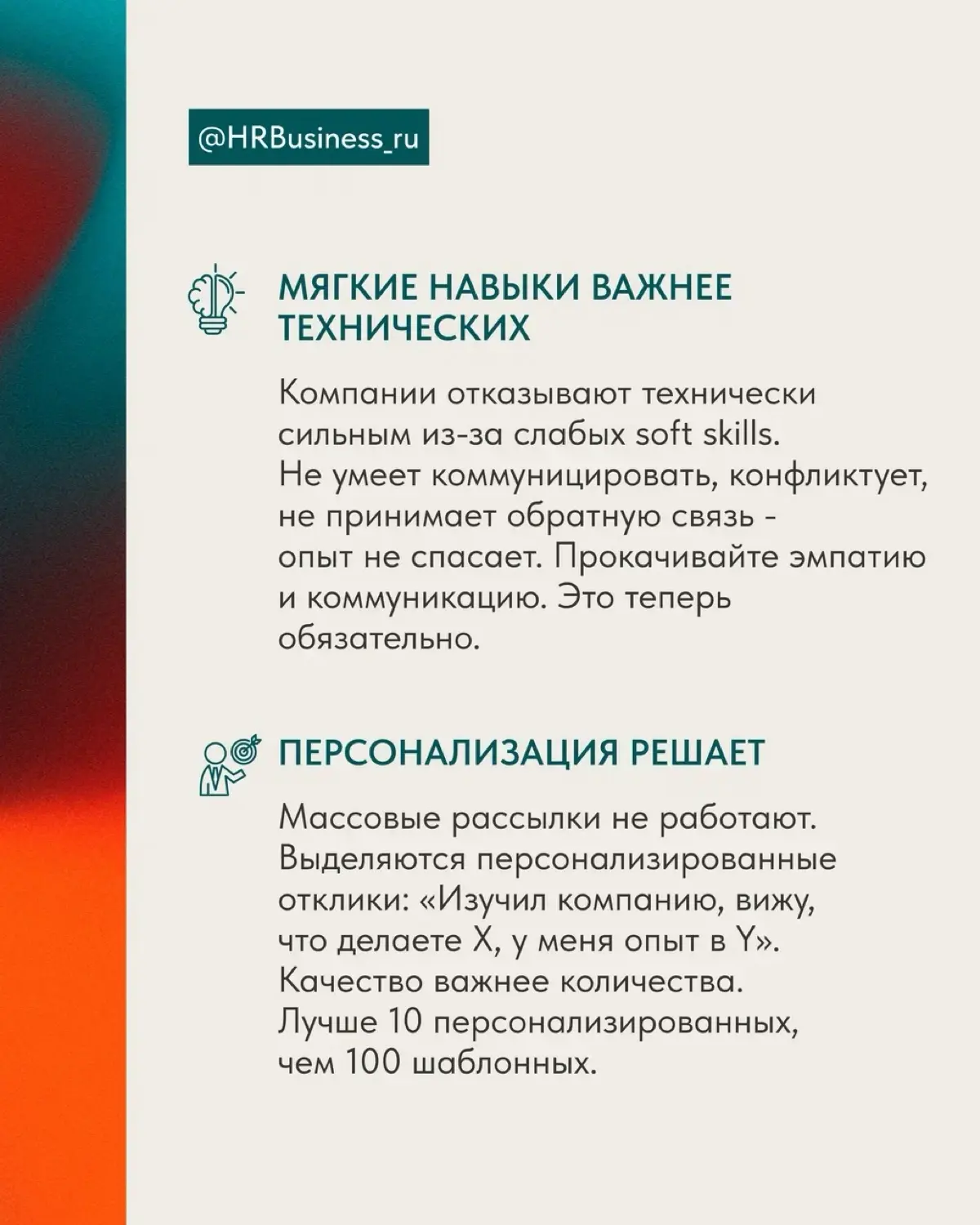 СПАСИБО 2025 ГОДУ: ЧЕМУ ОН НАУЧИЛ | Сетка — социальная сеть от hh.ru