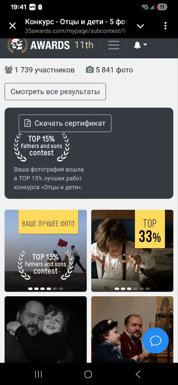 Топ 15%
Получается, примерно в одном диапазоне держусь.
Есть, куда расти, но приятно, что работы оценены выше среднего | Сетка — социальная сеть от hh.ru