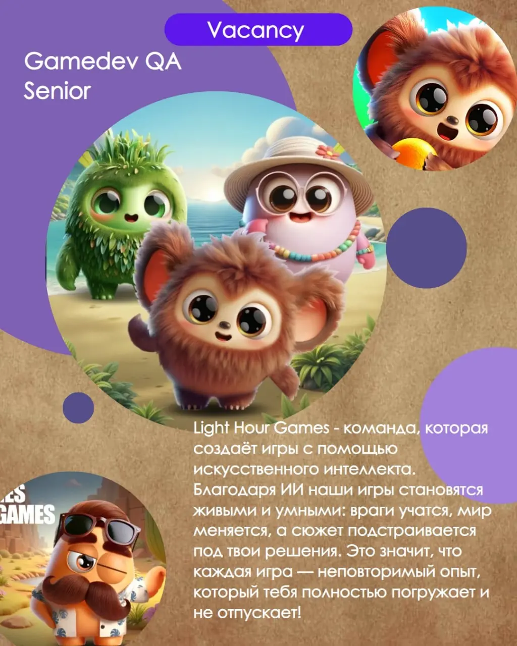 💥Пришло время присоединиться к Light Hour Games💥
⚡️ Senior Quality Assurance Engineer (Gamedev)
⚡️ Удалённо • Полная занятость • Зарубежная вакансия
Ищем опытного QA инженера (middle+ / senior) для ко... | Сетка — социальная сеть от hh.ru