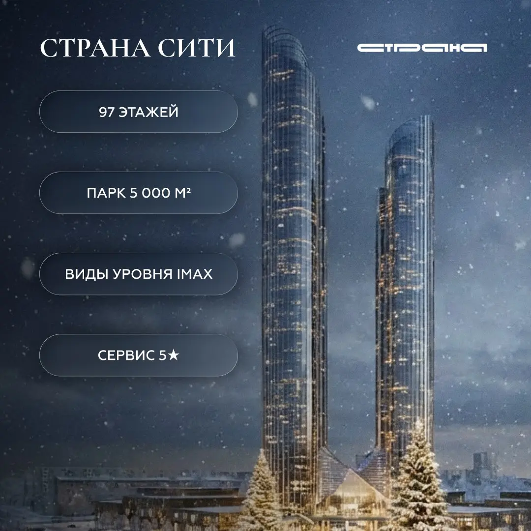 😃ТОП-3 самых ожидаемых старта продаж премиальной недвижимости Москвы в 2026 году | Сетка — социальная сеть от hh.ru