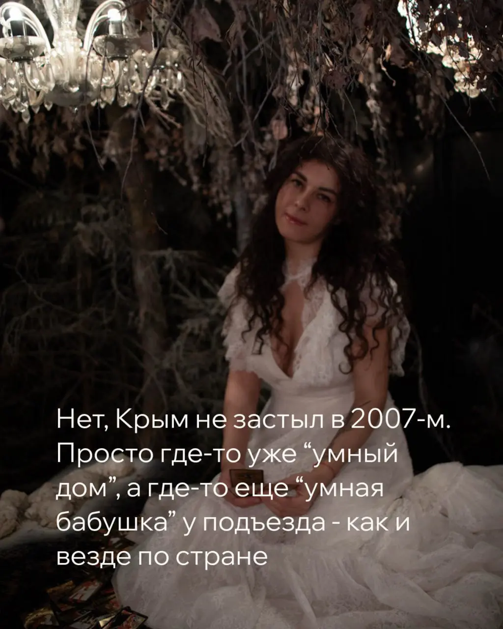 ПОКА ВСЕ МОЛЧАТ, МЫ РАССКАЖЕМ...
Развеиваем самые громкие стереотипы о Крыме. Листайте - для кого-то это очевидно, а для кого-то - реальные сомнения, которые мешают решиться...😐 | Сетка — социальная сеть от hh.ru