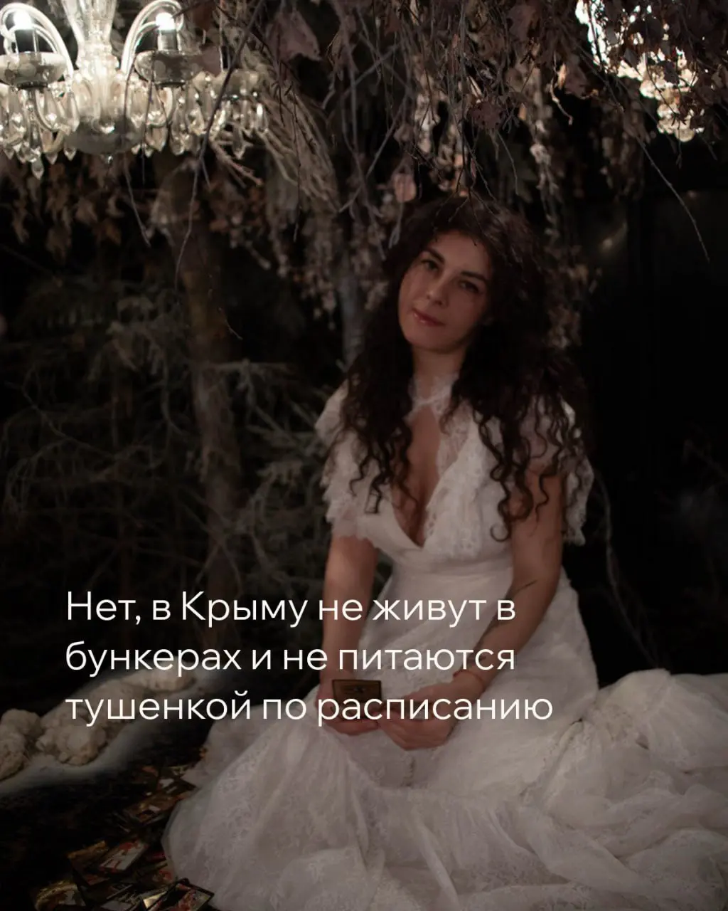 ПОКА ВСЕ МОЛЧАТ, МЫ РАССКАЖЕМ...
Развеиваем самые громкие стереотипы о Крыме. Листайте - для кого-то это очевидно, а для кого-то - реальные сомнения, которые мешают решиться...😐 | Сетка — социальная сеть от hh.ru