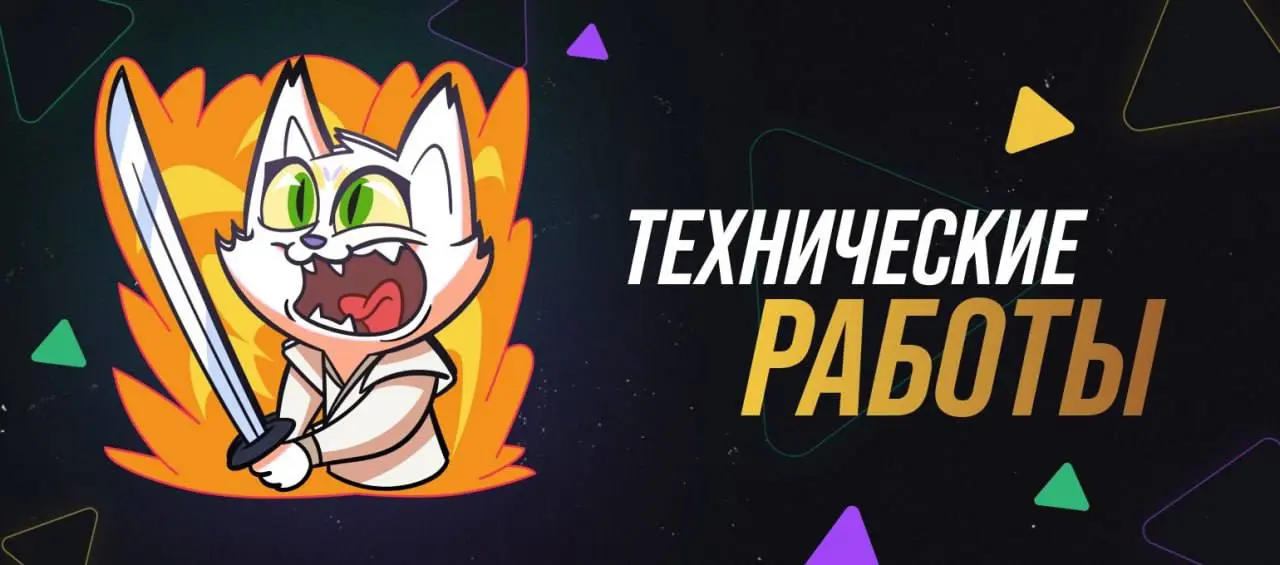 ⚠️ ТЕХНИЧЕСКИЕ РАБОТЫ ⚠️
‼️ Мы проведем технические работы с 23:00 30.12 по 00:00 31.12 (по МСК). Приложение будет доступно, но могут быть сбои. | Сетка — социальная сеть от hh.ru